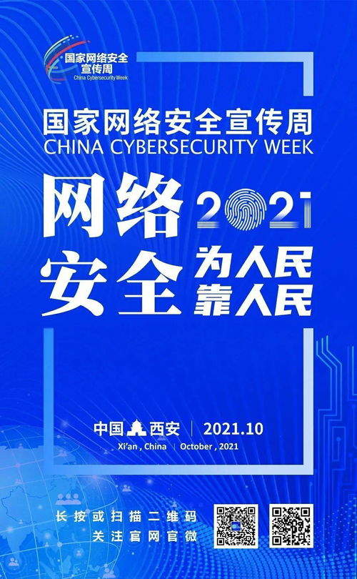 国家网络安全宣传周丨网络安全必备技能之工作篇 网络与信息安全软件开发