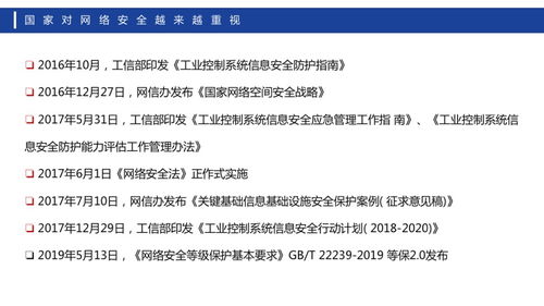 冯冬芹教授 工控网络安全须回归生产控制安全本源